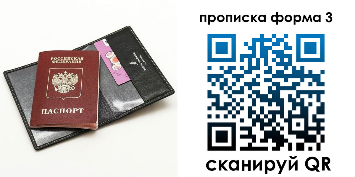 прописка 2025 в Нюрбе