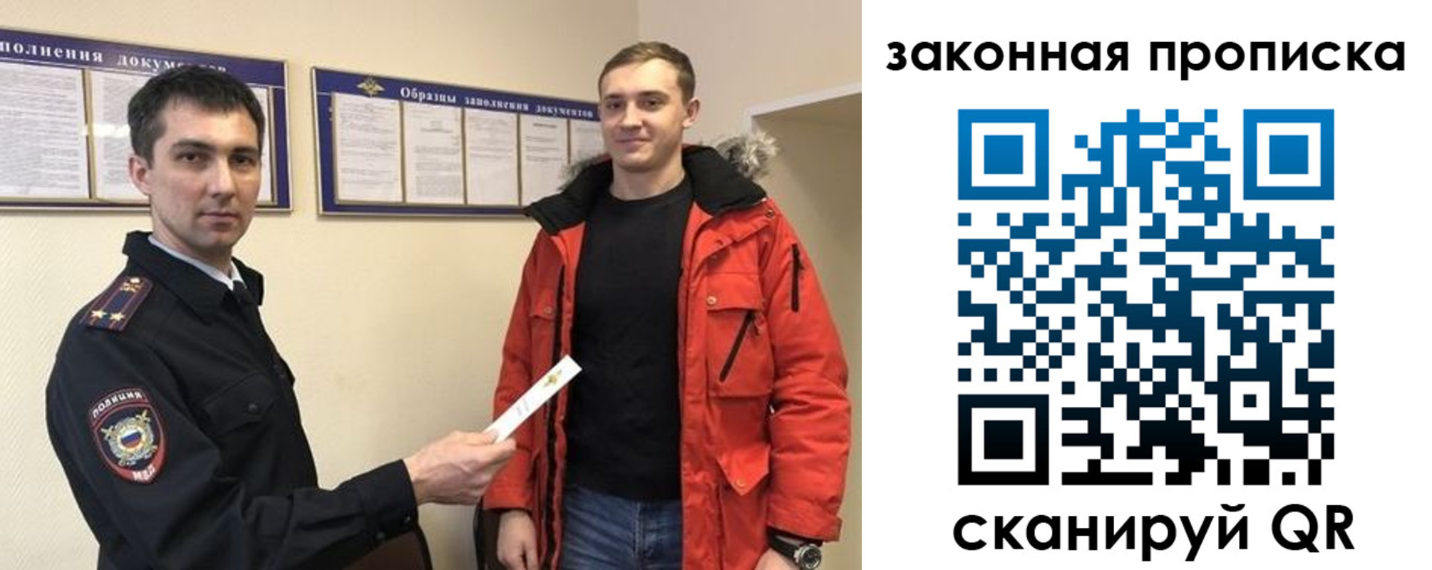 прописка законно в Нюрбе