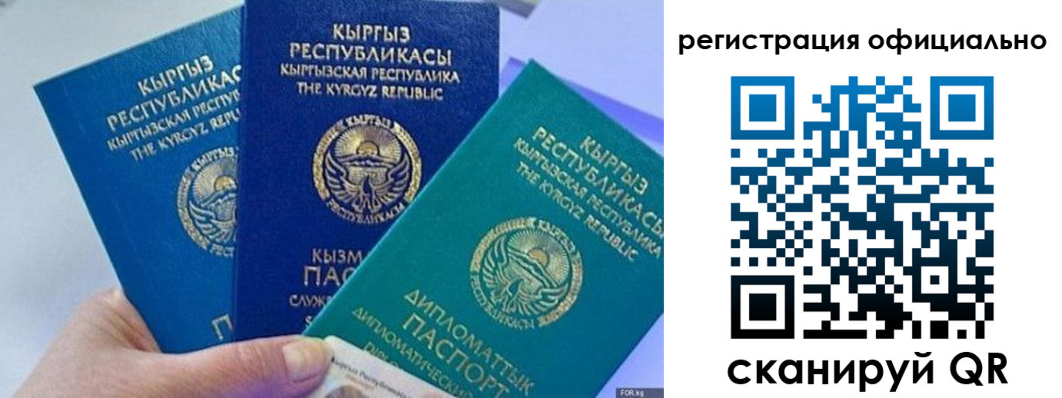 прописка в Нюрбе