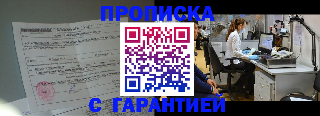 миграционный учет в Нюрбе