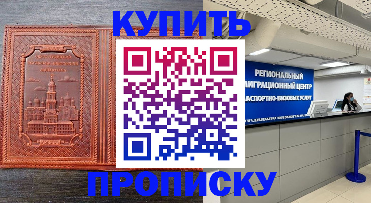 прописка ребенка в Нюрбе