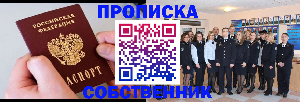 временная регистрация надежно в Нюрбе