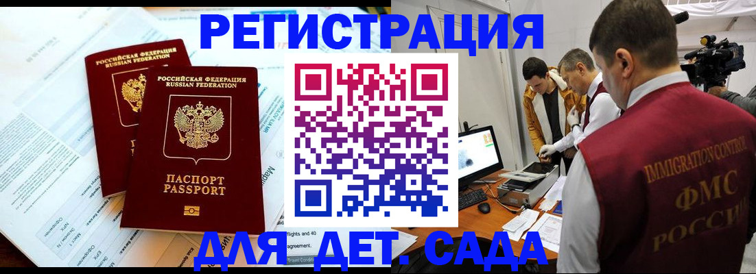 прописка для кредита в Нюрбе